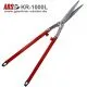 ARS KR-1000L - Heckenschere Weinlaubschere 75cm